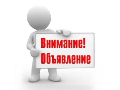 Уважаемые жители Киренского района!