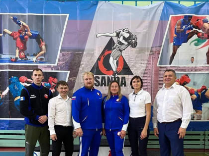 Саянцы - победители в Кубке области по ушу-саньда