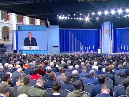 Путин оглашает послание Федеральному собранию