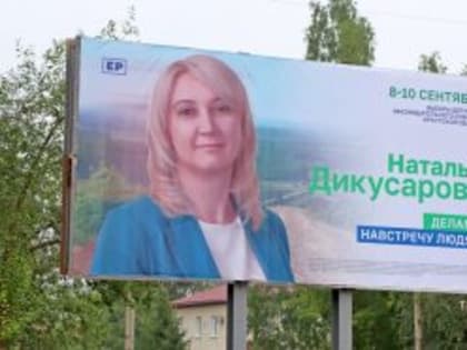 Предвыборные баннеры кандидатов. Как это было 10 лет назад