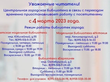 Уважаемые читатели!