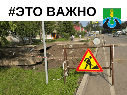 Обращение к жителям Тулуна