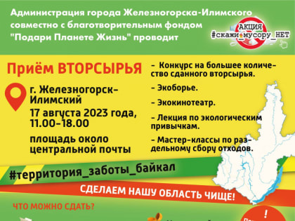Скажи_мусору_нет!
