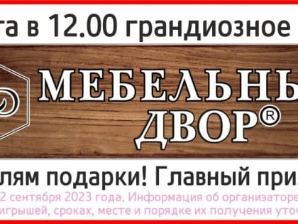 Премию президента получат педагоги Братска