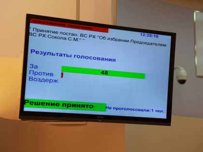 Экс-спикера ЗС Приангарья Сергея Сокола избрали председателем Верховного совета Хакасии