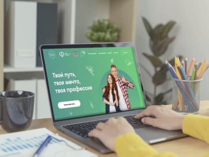 В школах Иркутской области введут единую модель профориентации