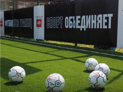 График работы футбольных полей