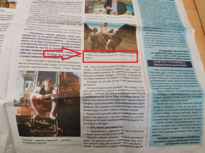 Ход конем: кандидата в мэры Куйтунского района отстранили от выборов из-за строчки песни группы «Любэ»