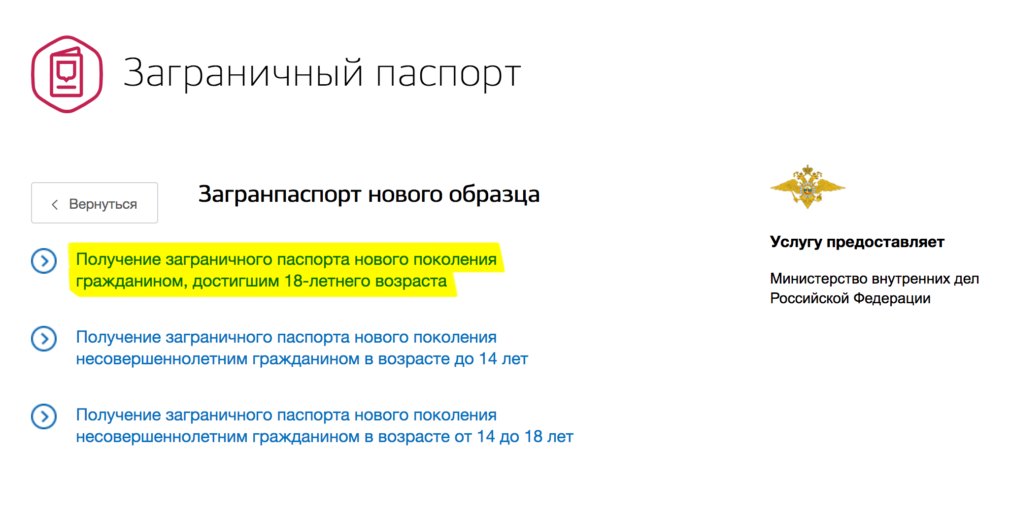 Загранпаспорт Нового Образца 2022 Года Загранпаспорт Нового Образца 2022 Года