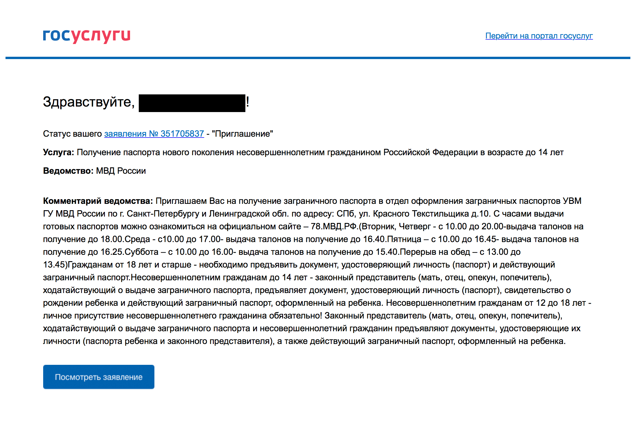 Загранпаспорт Нового Образца 2022 Года Загранпаспорт Нового Образца 2022 Года