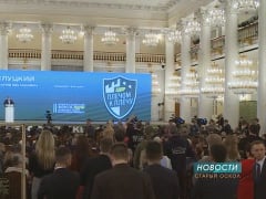 «Плечом к плечу. За Русскую Победу!»: в Москве прошёл II Всероссийский форум ЛДПР