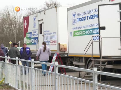 «Поезд здоровья» остановился в селе Проходное Корочанского района