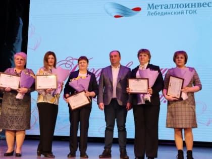 Концерт для сотрудниц Лебединского ГОКа прошёл в Губкине