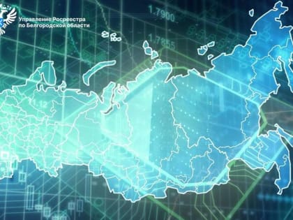 Национальная система пространственных данных – наше цифровое будущее