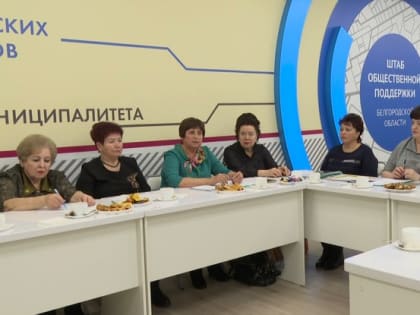 В Белгороде пройдёт форум «Моя семья — моя надёжная опора»