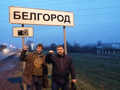 Воронежские комсомольцы передали защитникам Белгорода средства связи и… фирменные конфеты