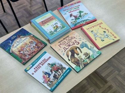 «Дарите книги с любовью»