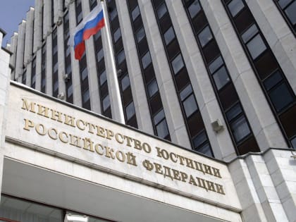 Минюст России  утвердил типовые уставы для некоммерческих организаций