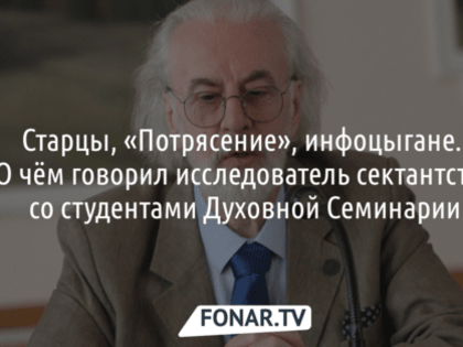 В Белгороде на Крещение приедет «живой бог» Радомир