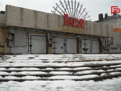 В центральном парке Белгорода приступили к сносу заброшенного клуба «Плаза»