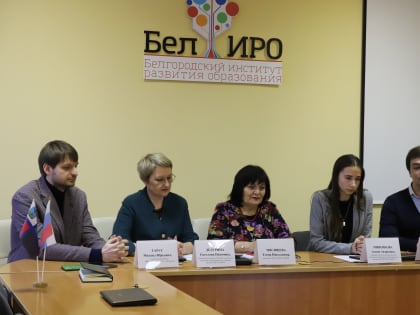 В БелИРО состоялся установочный семинар для будущих участников регионального этапа Всероссийского конкурса «Учитель года России-2023»