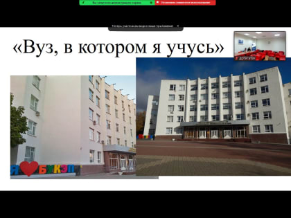 Вуз, в котором я учусь