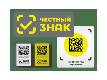 План дистанционных обучающих мероприятий для участников оборота товаров, подлежащих обязательной маркировке средствами идентификации на апрель 2024 года