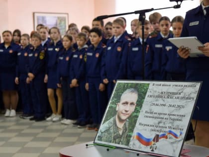 В Красногвардейском районе открыли мемориальную доску с именем погибшего в СВО солдата