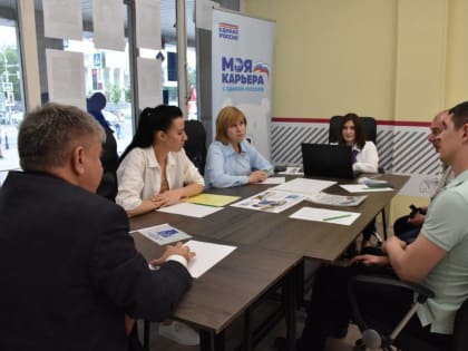 В штабе общественной поддержки стартовала работа площадки «Моя карьера с «Единой Россией»