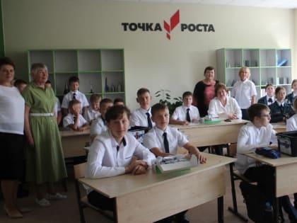 Новые возможности для учеников: открытие центра 