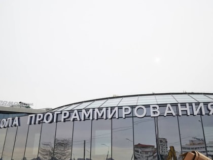 Губернатор Вячеслав Гладков проверил готовность к открытию «Школы 21»