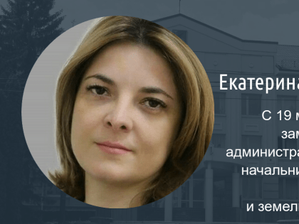 У мэра Старого Оскола появился новый заместитель