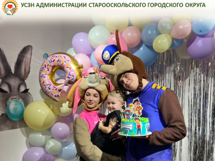 Оскольчанка отрыла студию детских праздников с помощью проекта «СОЦИАЛЬНЫЙ КОНТРАКТ»