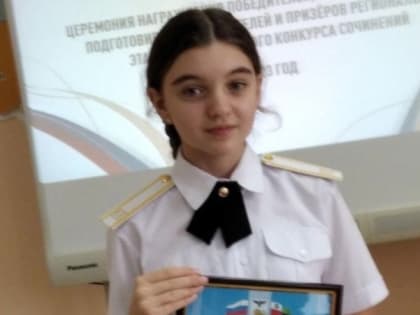 Ракитянка одержала победу во всероссийском конкурсе сочинений