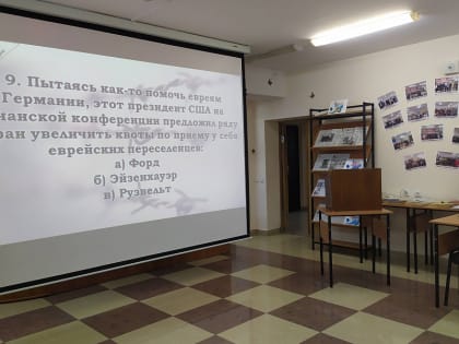 «Холокост: преступление против человечества»