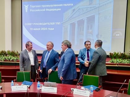 Валерий Скруг принял участие в заседании Совета руководителей торгово-промышленных палат