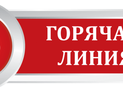 Кадастровая палата по Белгородской области проводит «горячую» линию на тему: «Получение электронной цифровой подписи»