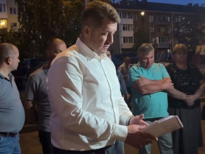 Собрание в Белгороде обсудило важные вопросы