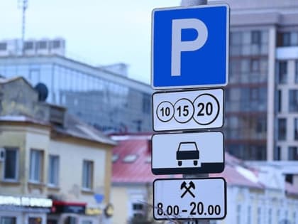 Белгородка обратилась к мэру с просьбой решить вопрос со штрафом за парковку в праздничный день