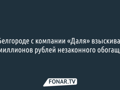 Черкесское ООО «Галеон» займётся водными сетями в Белгороде вместо питерского подрядчика