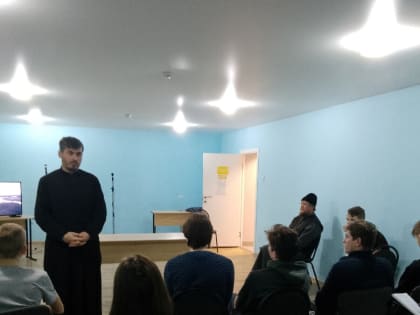 Священнослужители провели встречу со студентами ОГАПОУ «Бирючанский техникум»