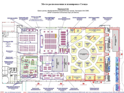 На белгородский стенд для ПМЭФ-2024 потратят более 13 миллионов рублей
