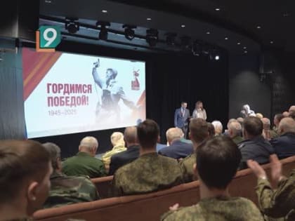 В преддверии 80-летия Победы фонд «Поколение» поздравил ветеранов боевых действий