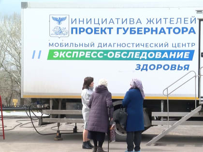 «Поезд здоровья» остановился в Ровеньском районе