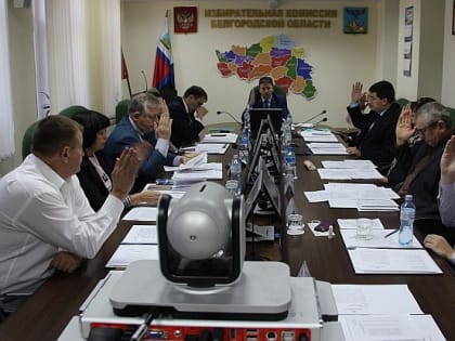 Состоялось 108-е заседание Избирательной комиссии Белгородской области