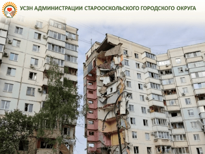 Дополнительные меры поддержки пострадавших от обстрелов ВСУ утвердили в Белгородской области