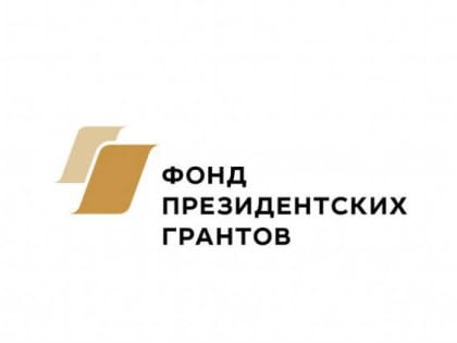 Проект «Мобильный планетарий «Библиогалактика» получил поддержку от Фонда президентских грантов