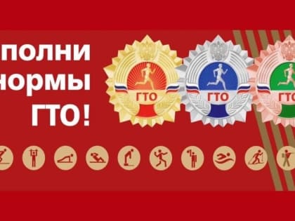 Знак ГТО поможет поступить в ВУЗ