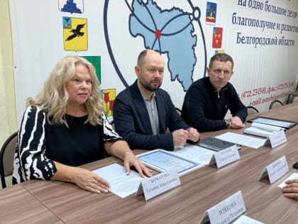 Итоговое заседание комиссии по развитию гражданского общества в Белгороде