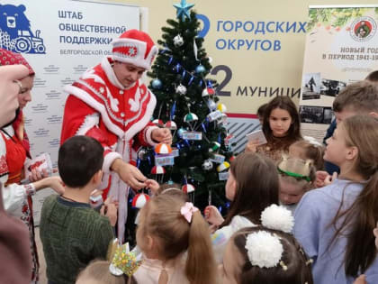 В Белгороде для детей из семей участников СВО провели новогодний праздник